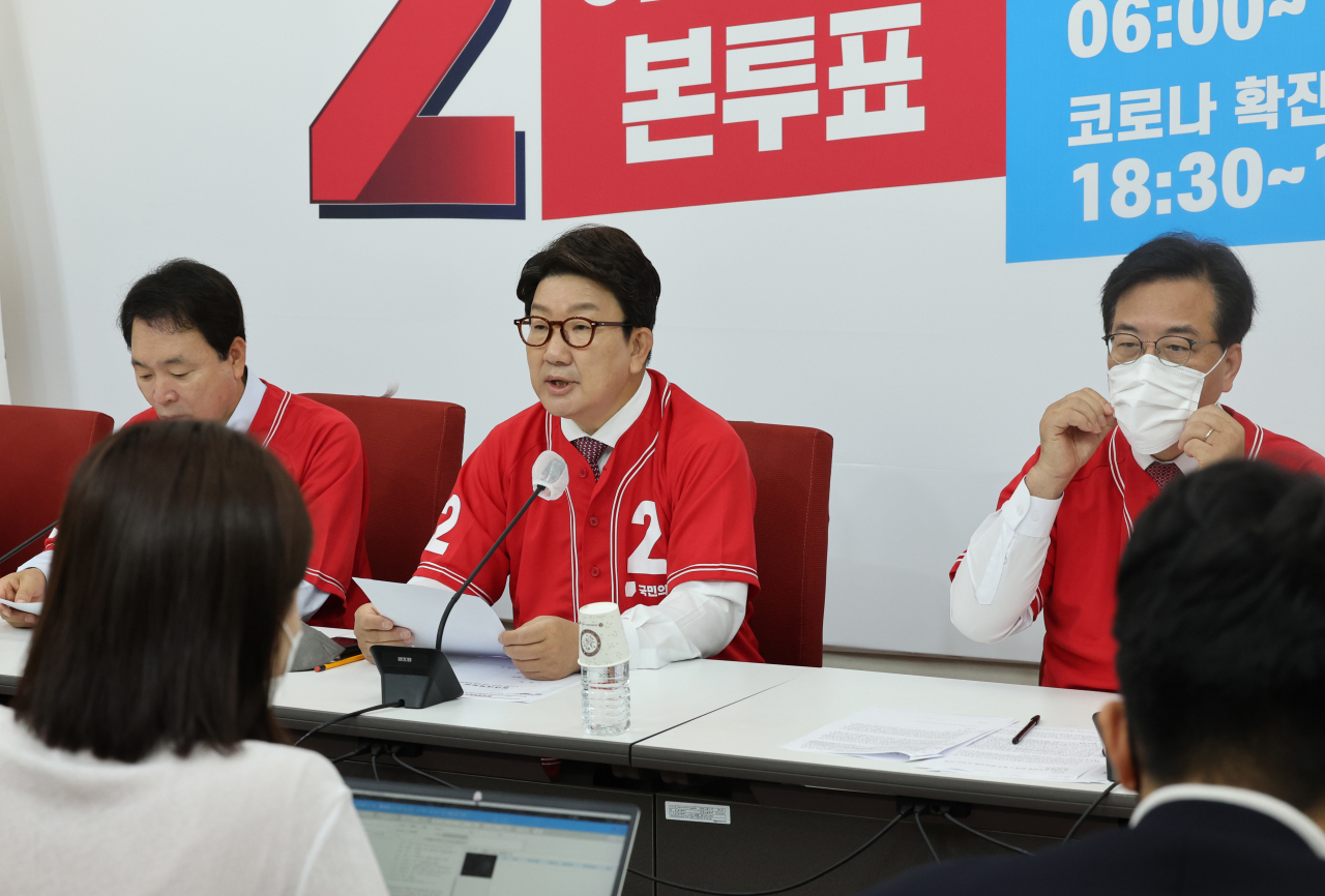 권성동 국민의힘 원내대표가 31일 국회에서 열린 원내대책회의에서 발언하고 있다. [연합]