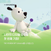 현대백화점이 디지털 서비스 차별화를 위해 자체개발한 NFT(대체불가토큰) 전자지갑 서비스 ‘H.NFT’를 도입한다. H.NFT 소개 이미지. [현대백화점 제공]