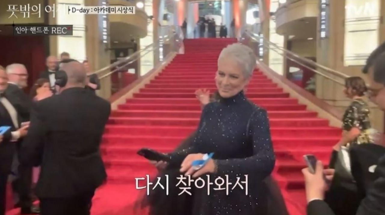 할리우드 배우 제이미 리 커티스가 처음 보는 배우 이서진에게 핸드백을 맡겨 인종차별 논란이 불거졌다.[tvN '뜻밖의 여정']