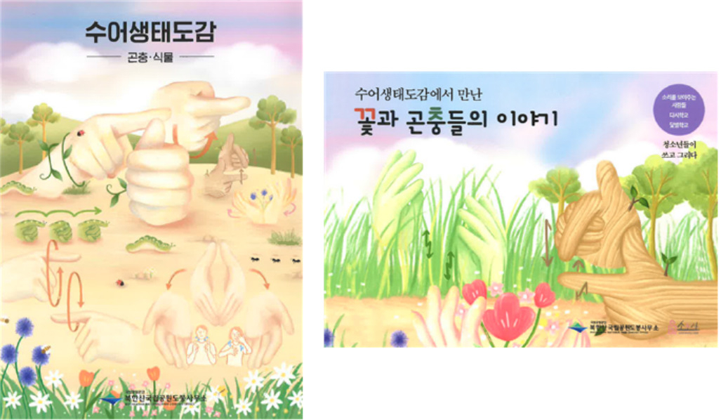[환경부 제공]