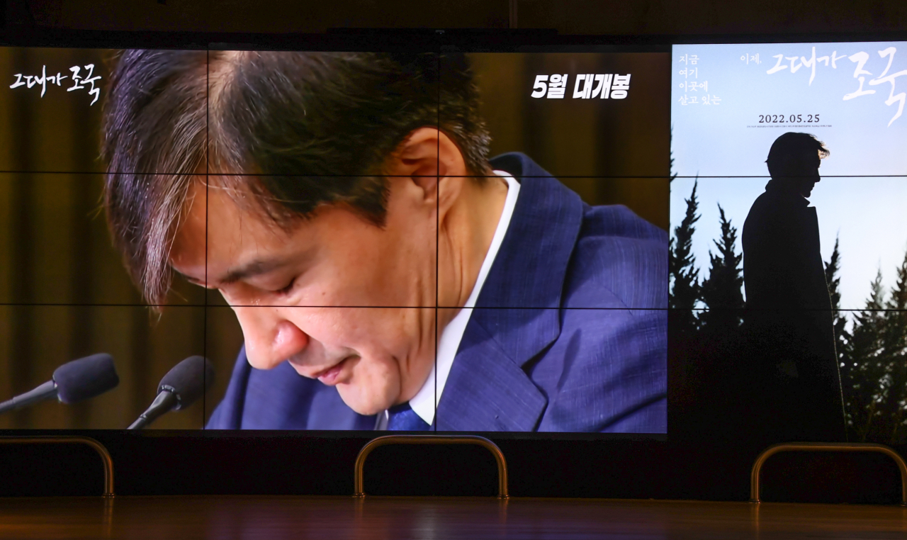 이른바 '조국 사태'를 기록한 다큐멘터리 '그대가 조국'이 25일 개봉했다. 이날 오후 서울 시내의 한 영화관에 '그대가 조국' 예고편 영상이 재생되고 있다. [연합]