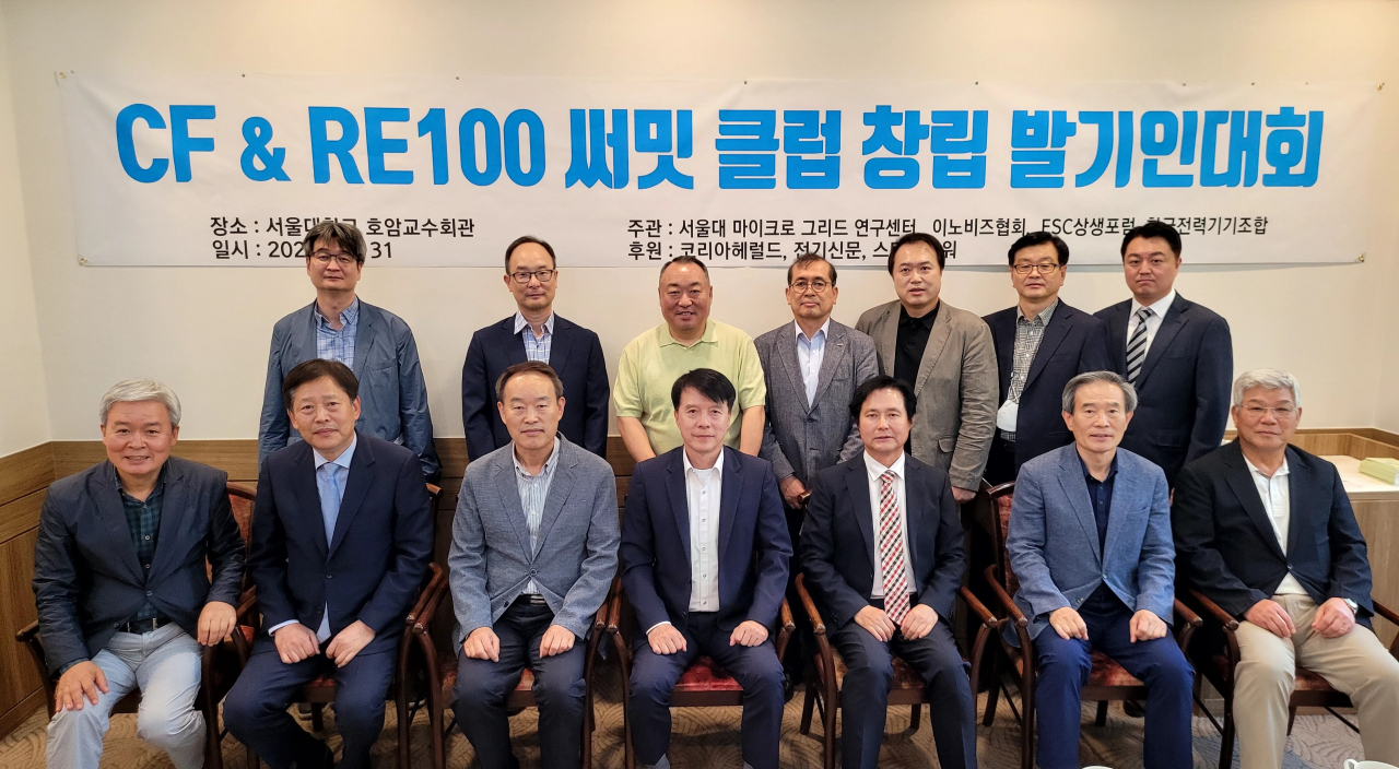 31일 서울대 호암교수회관에서 CF&RE100 써밋 클럽이 창립 발기인 대회 및 운영위원회를 열고 있다. [써밋 클럽 제공]