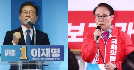 인천 계양을 국회의원 보궐선거에 나선 이재명(우측) 더불어민주당 후보와 윤형선 국민의힘 후보. [연합]