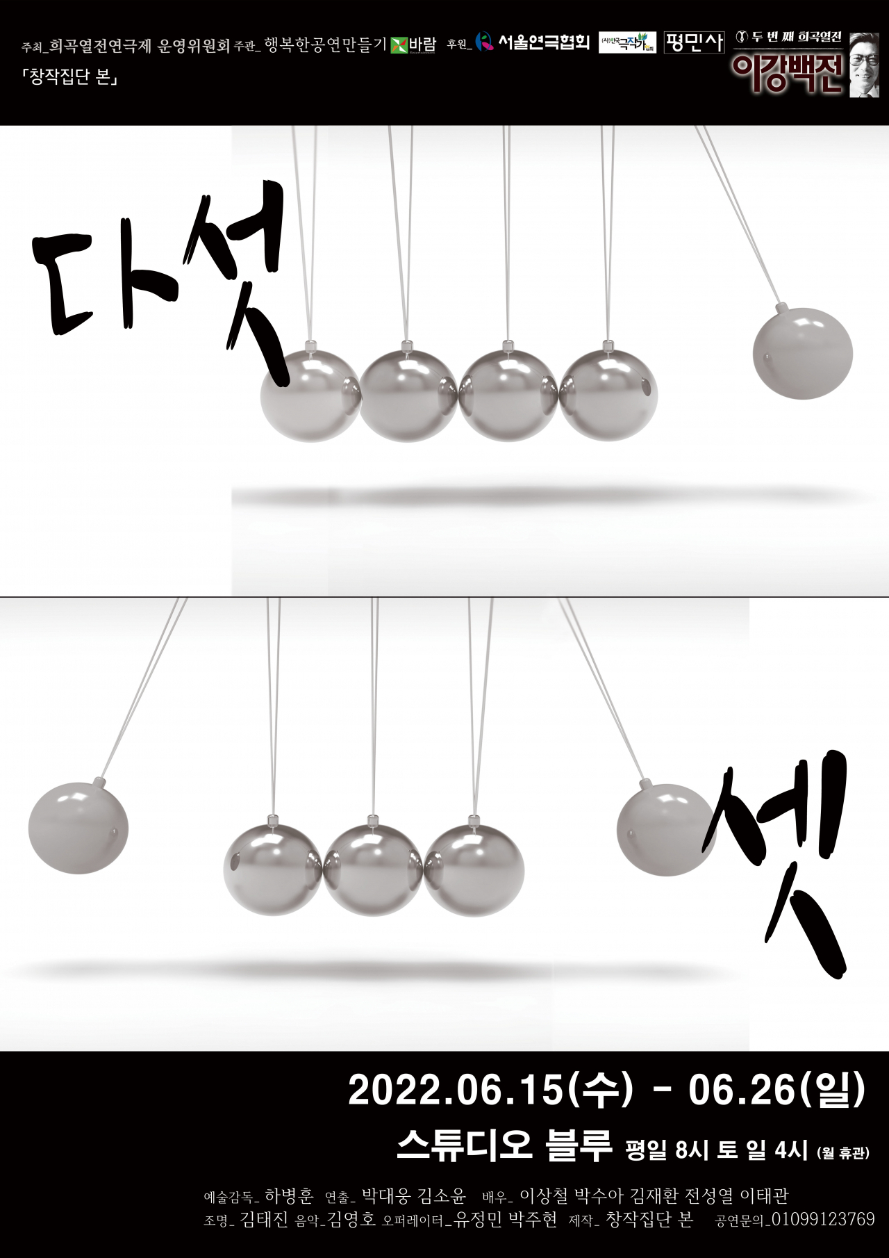 [바람엔터테인먼트 제공]