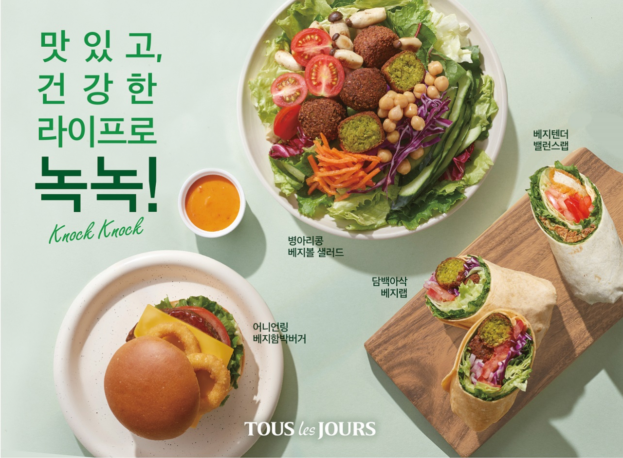 CJ푸드빌이 운영하는 뚜레쥬르가 환경의 날을 맞아 고객과 함께 가치 소비를 실천할 수 있는 환경보호 캠페인을 펼치고, 베지테리안 신제품을 선보인다. [CJ푸드빌 제공]