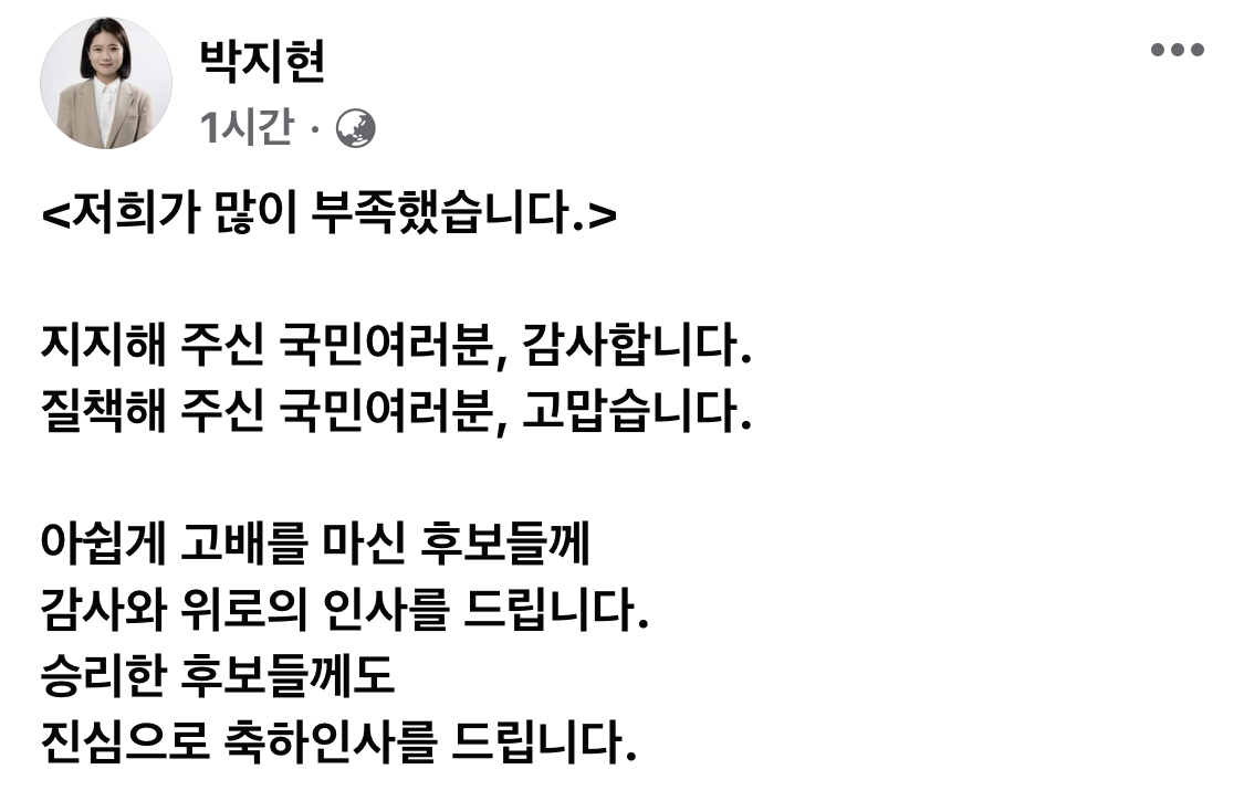 [더불어민주당 박지현 공동상임선대위원장 페이스북]