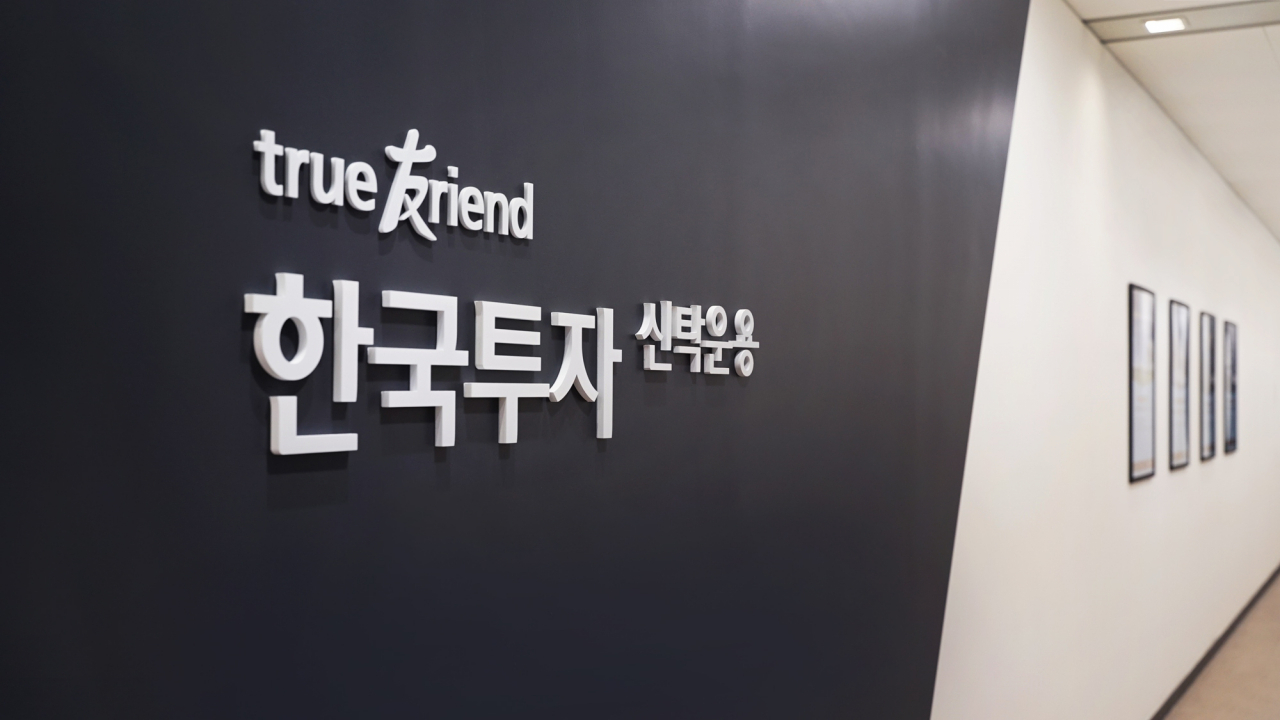 한국투자신탁운용 제공