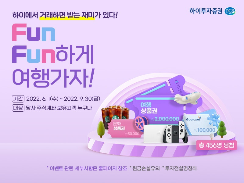 하이투자증권 제공