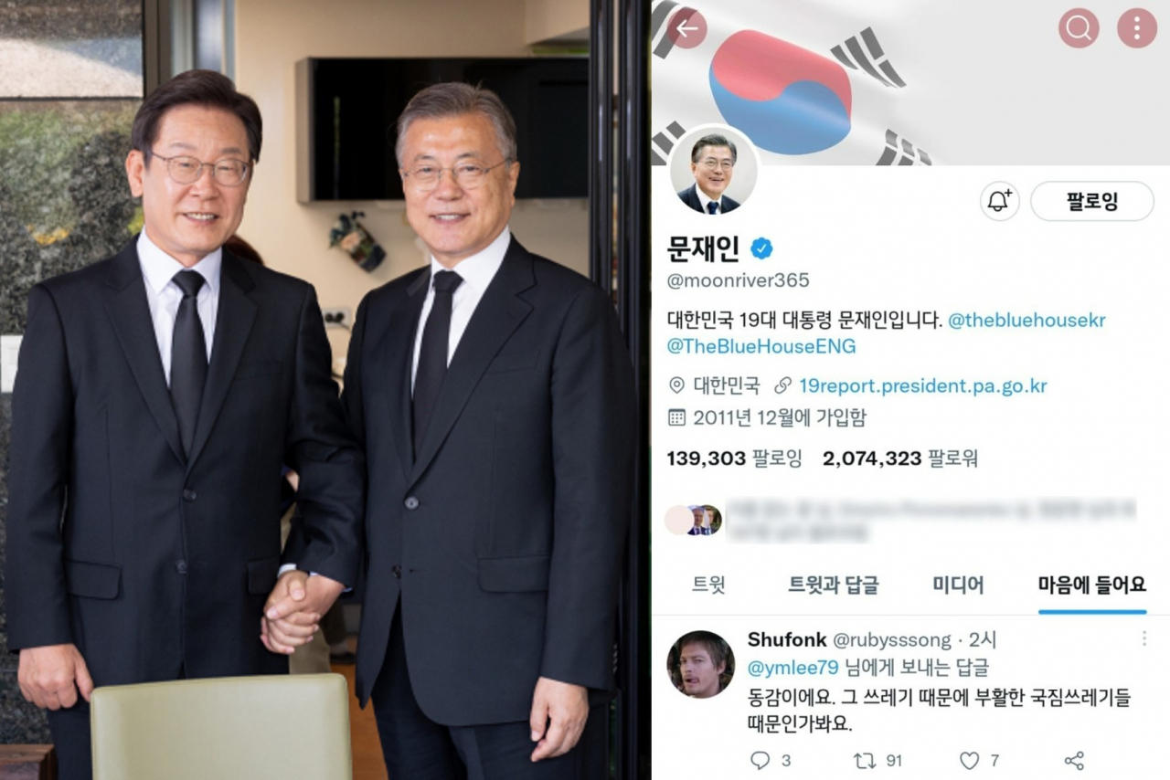 더불어민주당 이재명 총괄선대위원장이 지난달 23일 경남 김해시 진영읍 봉하마을 고 노무현 전 대통령 사저에서 열린 비공개 오찬에서 문재인 전 대통령과 찍은 사진(왼쪽). 1일 문재인 전 대통령이 '좋아요'를 눌러 논란이 된 트윗. [연합] [트위터]