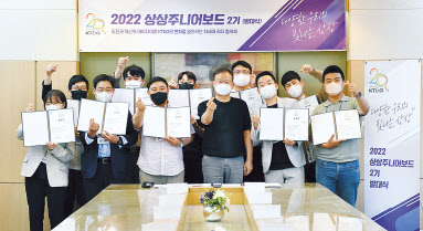 백복인(앞줄 오른쪽 세 번째) KT&G 사장이 발대식을 마치고 ‘상상주니어보드’ 2기 멤버들과 기념사진을 촬영하는 모습. [KT&G 제공]