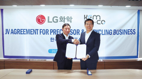 신학철(오른쪽) LG화학 부회장과 최내현 켐코 대표가 계약 체결 후 기념사진을 촬영하고 있다. [LG화학 제공]