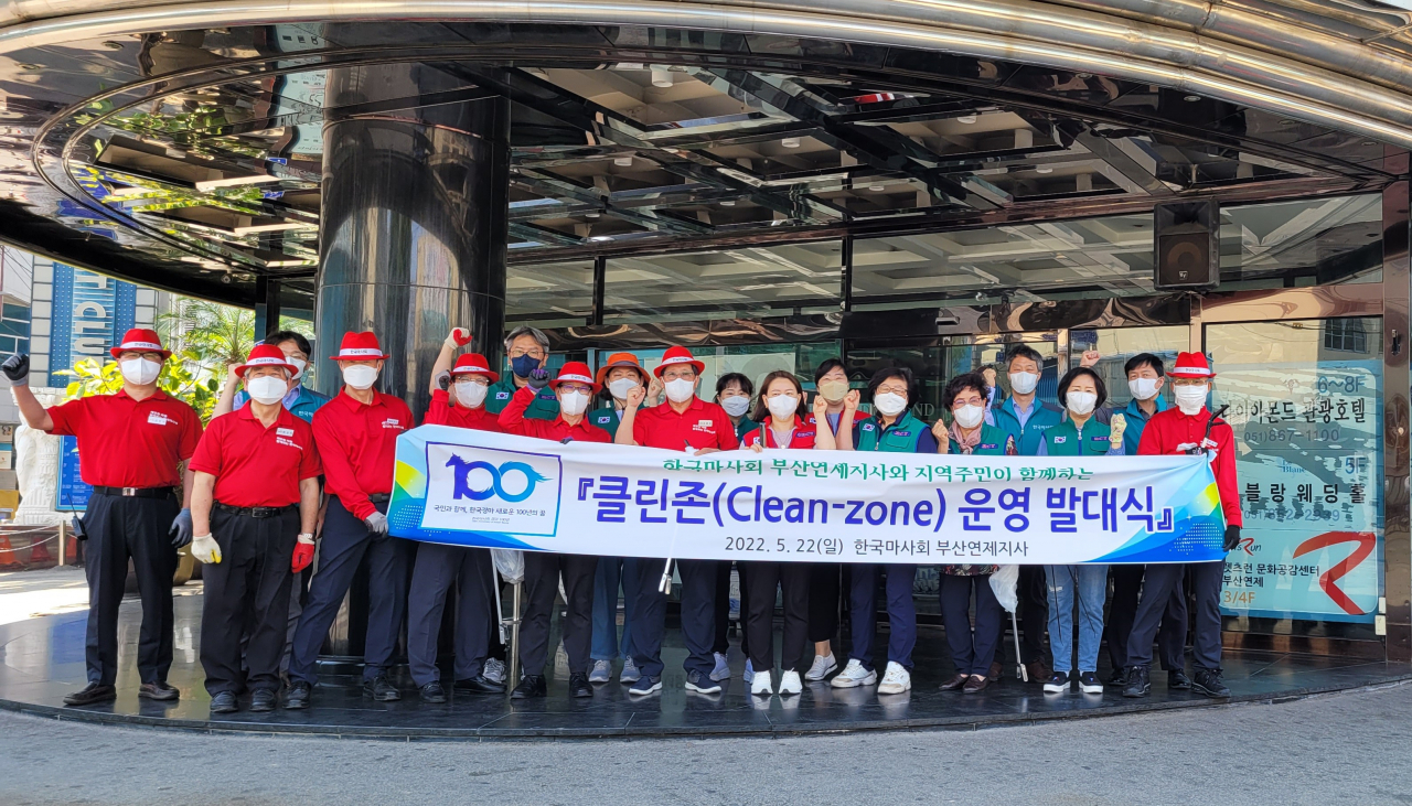 한국마사회 연제지사 직원들이 지역사회 관계자들과 클린존 캠페인 발대식을 하고 있다. [마사회 제공]
