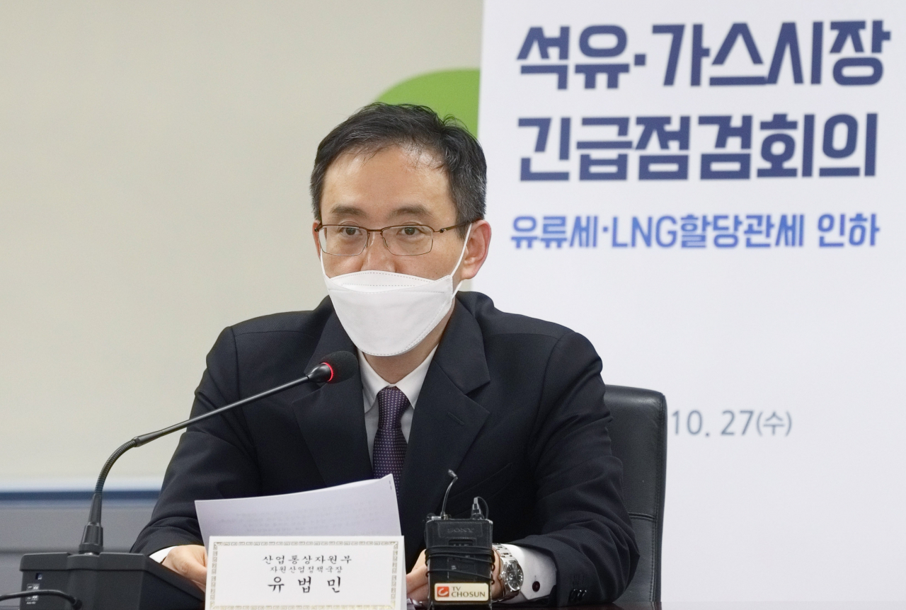 유법민 산업통상자원부 자원산업정책국장[헤럴드경제DB]