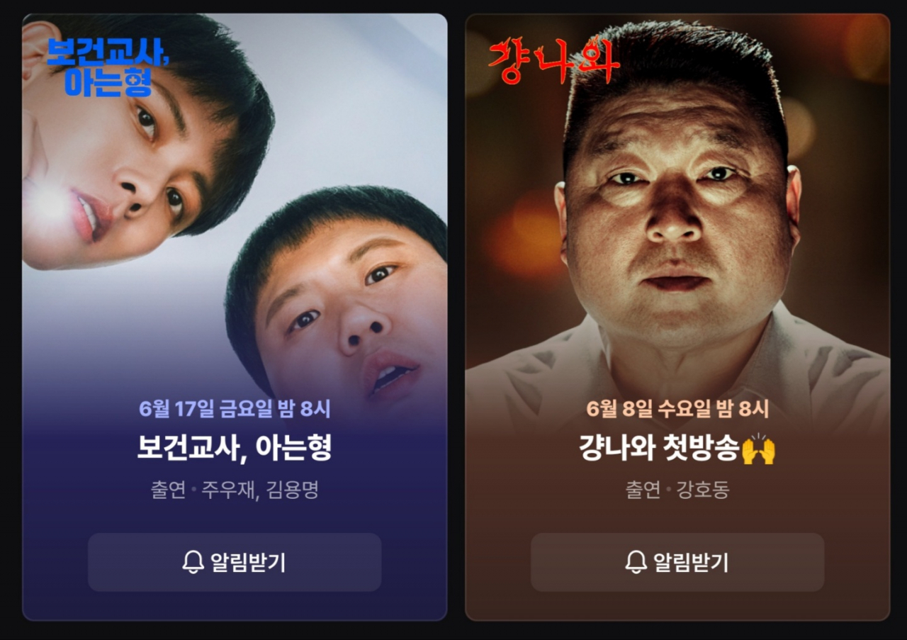 네이버 NOW가 공개 예정인 오리지널 콘텐츠 라인업.[네이버 NOW 갈무리]