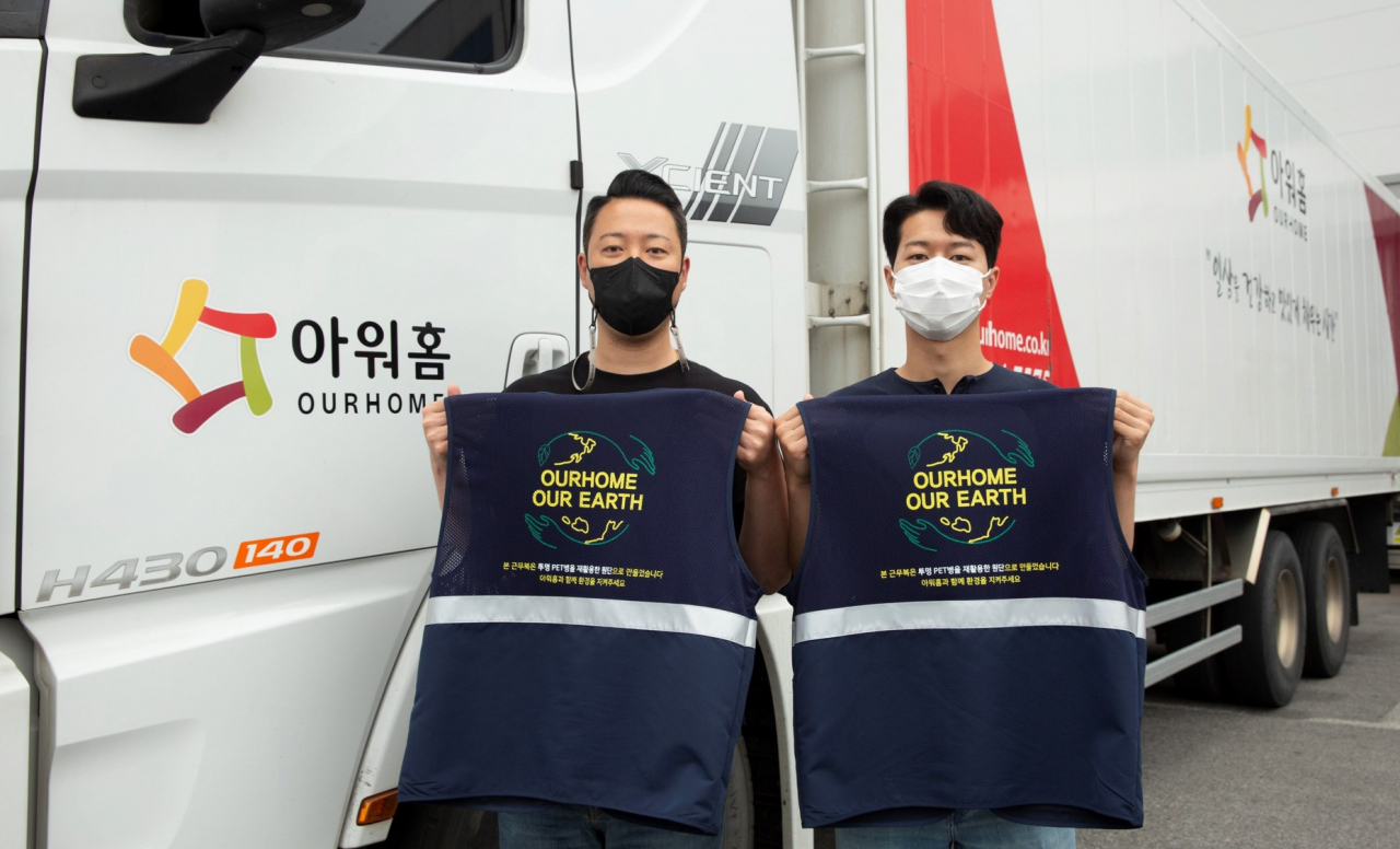 아워홈은 전국 14개 물류센터 현장 직원 800여 명을 대상으로 친환경 유니폼을 전달했다고 3일 밝혔다. [아워홈 제공]