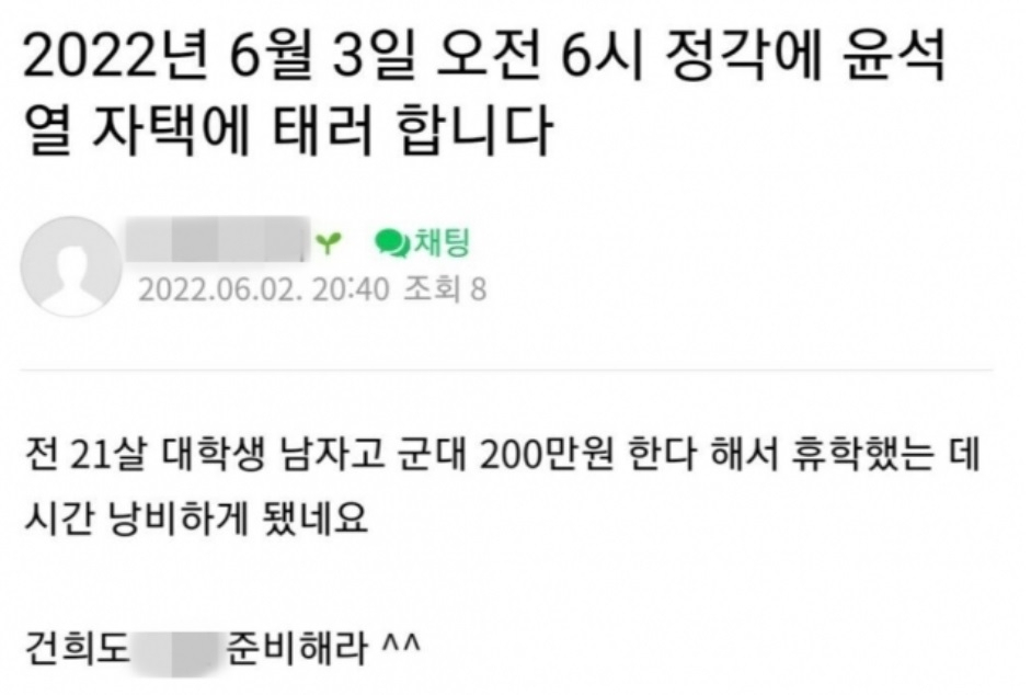 [온라인 커뮤니티 캡처]