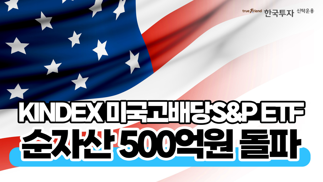 한국투자신탁운용 제공