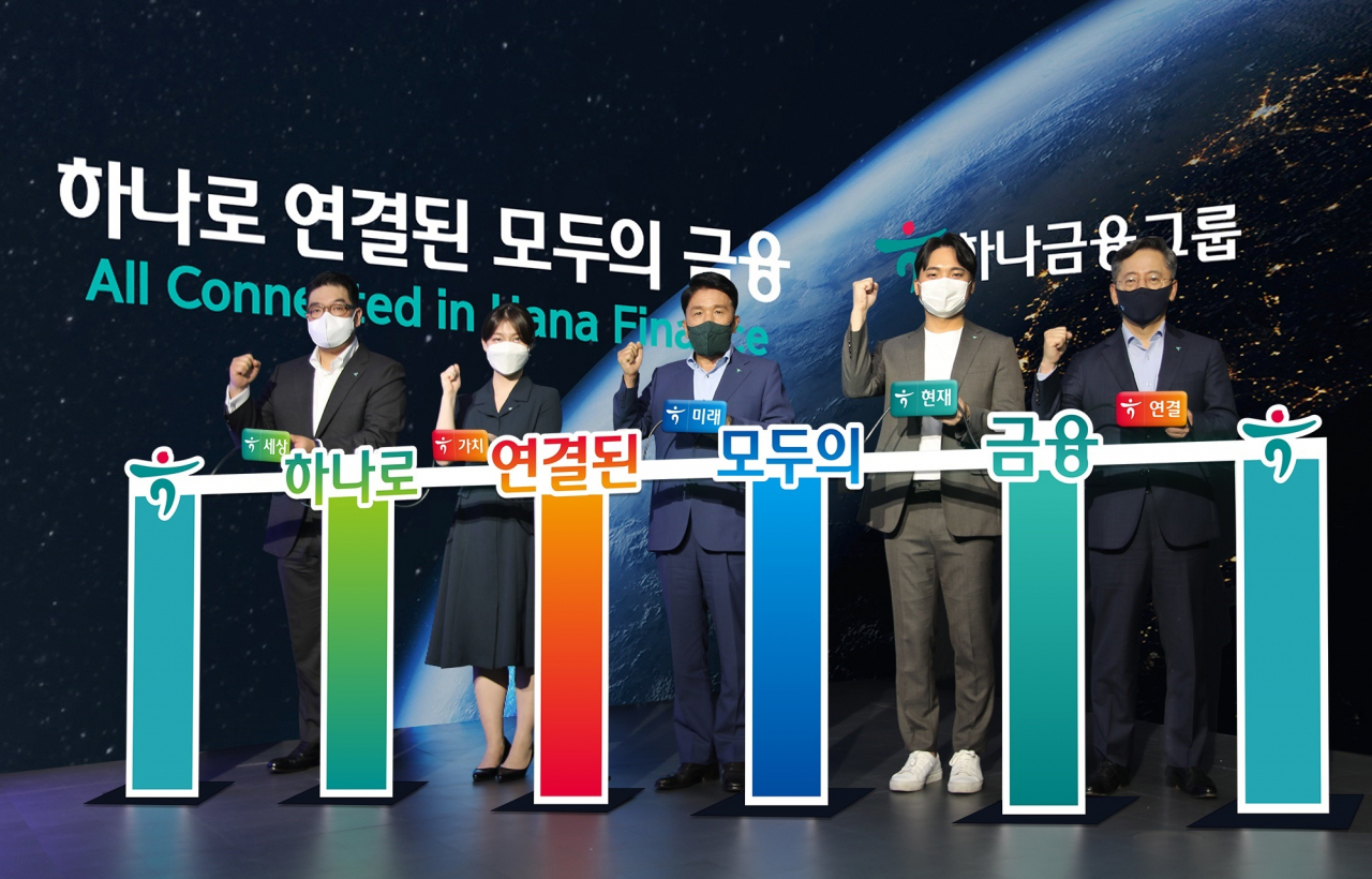 하나금융그룹은 아시아 최고 금융그룹의 도약을 위해 2일 오후 명동사옥에서 NEXT 2030을 위한 그룹의 새로운 비전 ‘하나로 연결된 모두의 금융’을 선포했다.비전 선포식 행사에 참석한 함영주(왼쪽에서 세번째) 하나금융그룹 회장이 이은형(왼쪽에서 첫번째) 하나금융그룹 부회장, 박성호(왼쪽에서 다섯번째) 하나은행장을 비롯한 그룹 직원들과 함께 새로운 비전인 ‘하나로 연결된 모두의 금융’을 상징하는 '연결 세리머니'를 하고 있다.