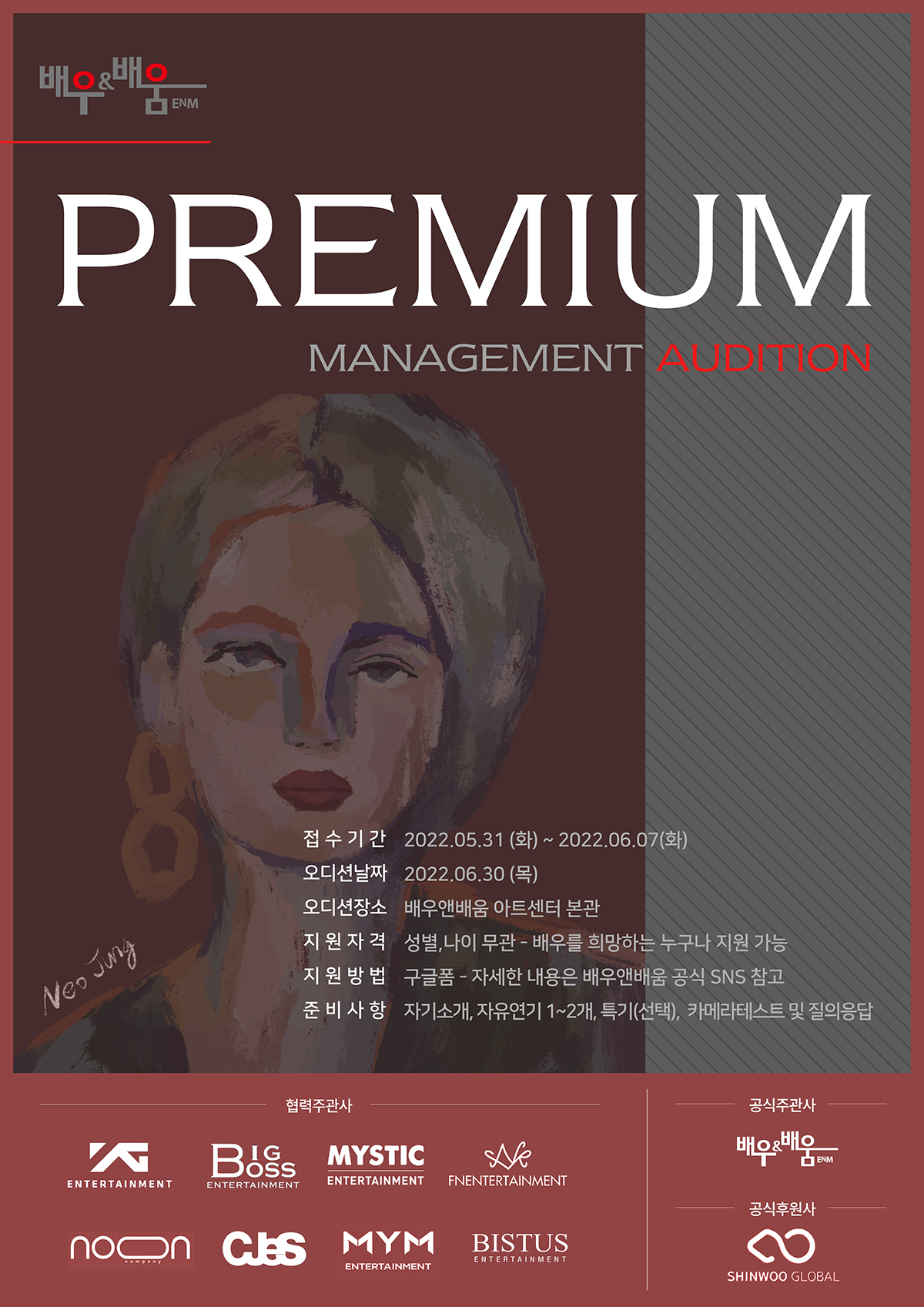 [사진=배우앤배움EnM 제공]