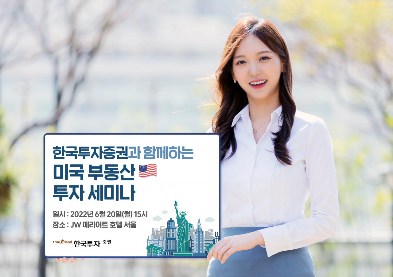 한국투자증권 제공