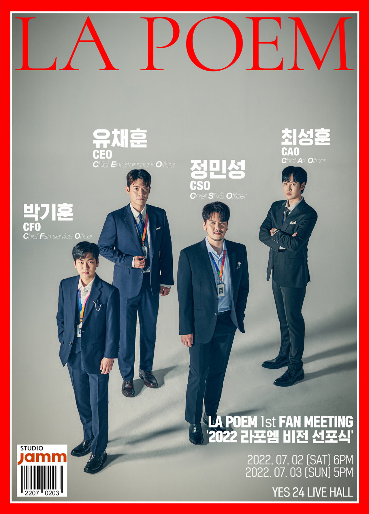 라포엠 [스튜디오잼 제공]