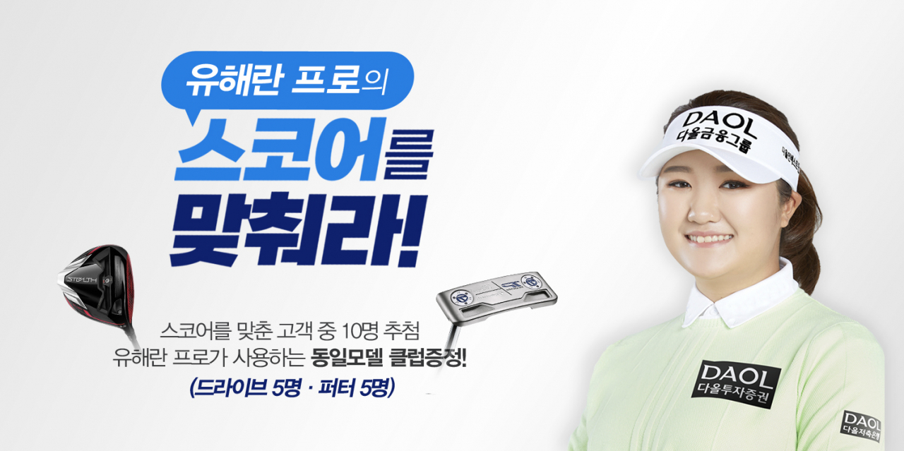 다올투자증권 제공