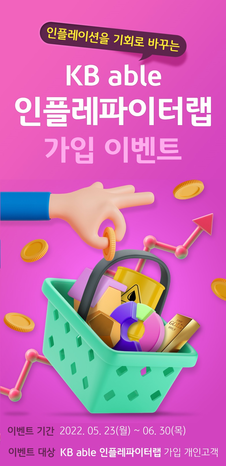 KB증권 제공