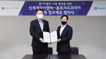 손정현 신세계아이앤씨 대표(왼쪽)와 이병한 블루샤크코리아 회장(오른쪽)이 지난 31일 서울 중구 신세계아이앤씨 본사에서 블루샤크코리아 전기 스쿠터의 국내 유통 및 BSS 인프라 확산을 위한 업무 협약을 체결하고 있다. [신세계아이앤씨 제공]