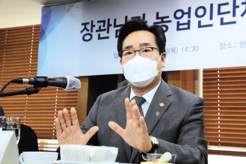 정황근 농림축산식품부 장관이 2일 오후 서울 한국프레스센터에서 열린 농업인단체장 초청 농정 소통 간담회에서 모두발언을 하고 있다. [농림축산식품부 제공]
