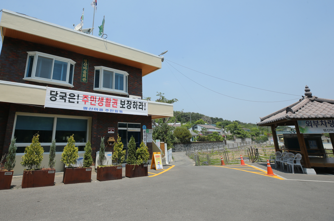 문재인 전 대통령 사저가 있는 경남 양산시 하북면 지산리 평산마을 마을회관에 5월 25일 주민일동 명의로 내걸린 집회, 1인시위 반대 현수막. [연합]