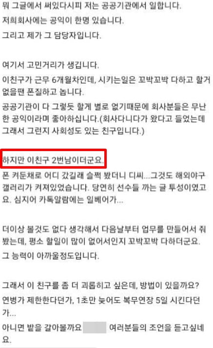 [온라인 커뮤니티 캡처]