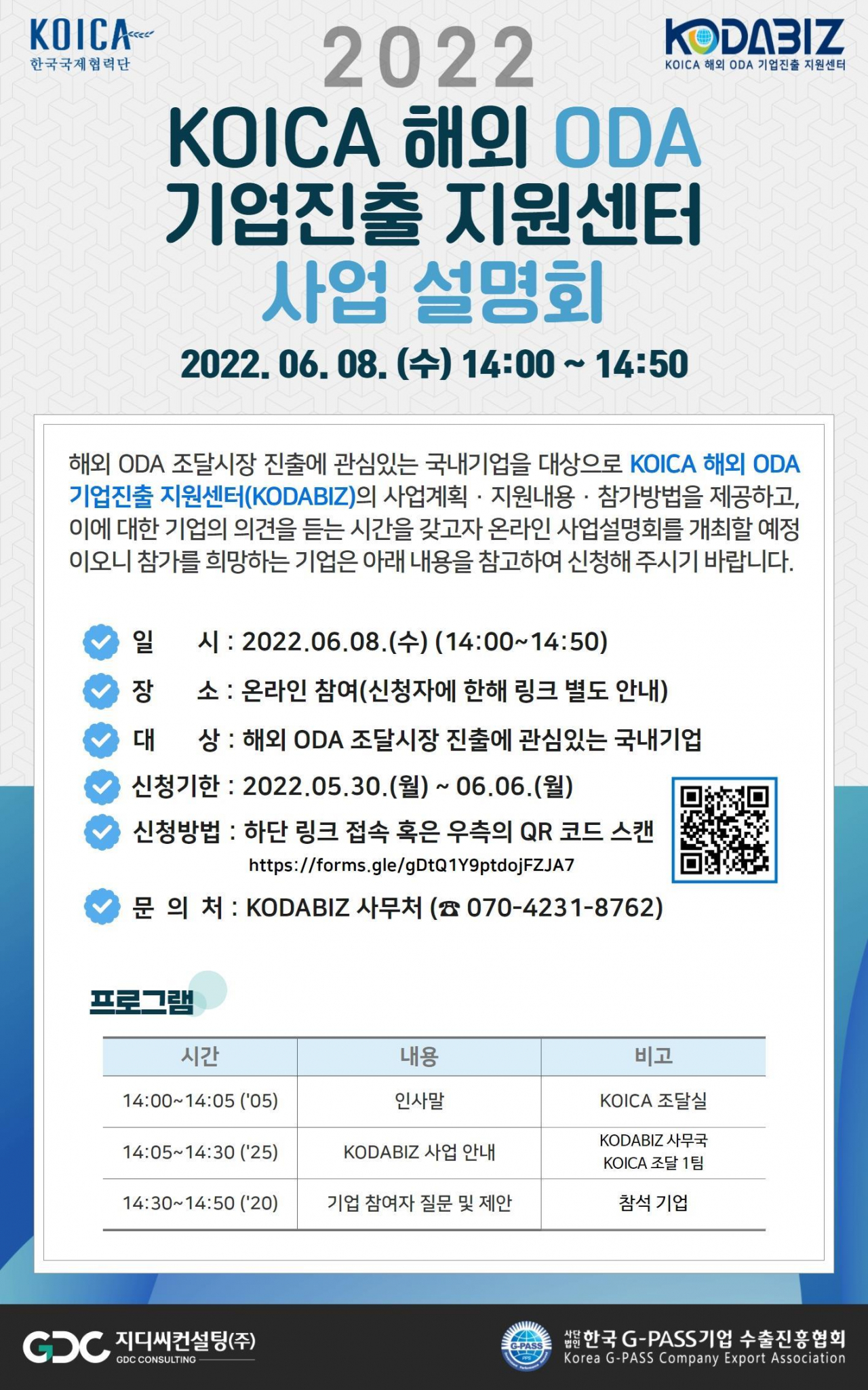 [코이카 제공]