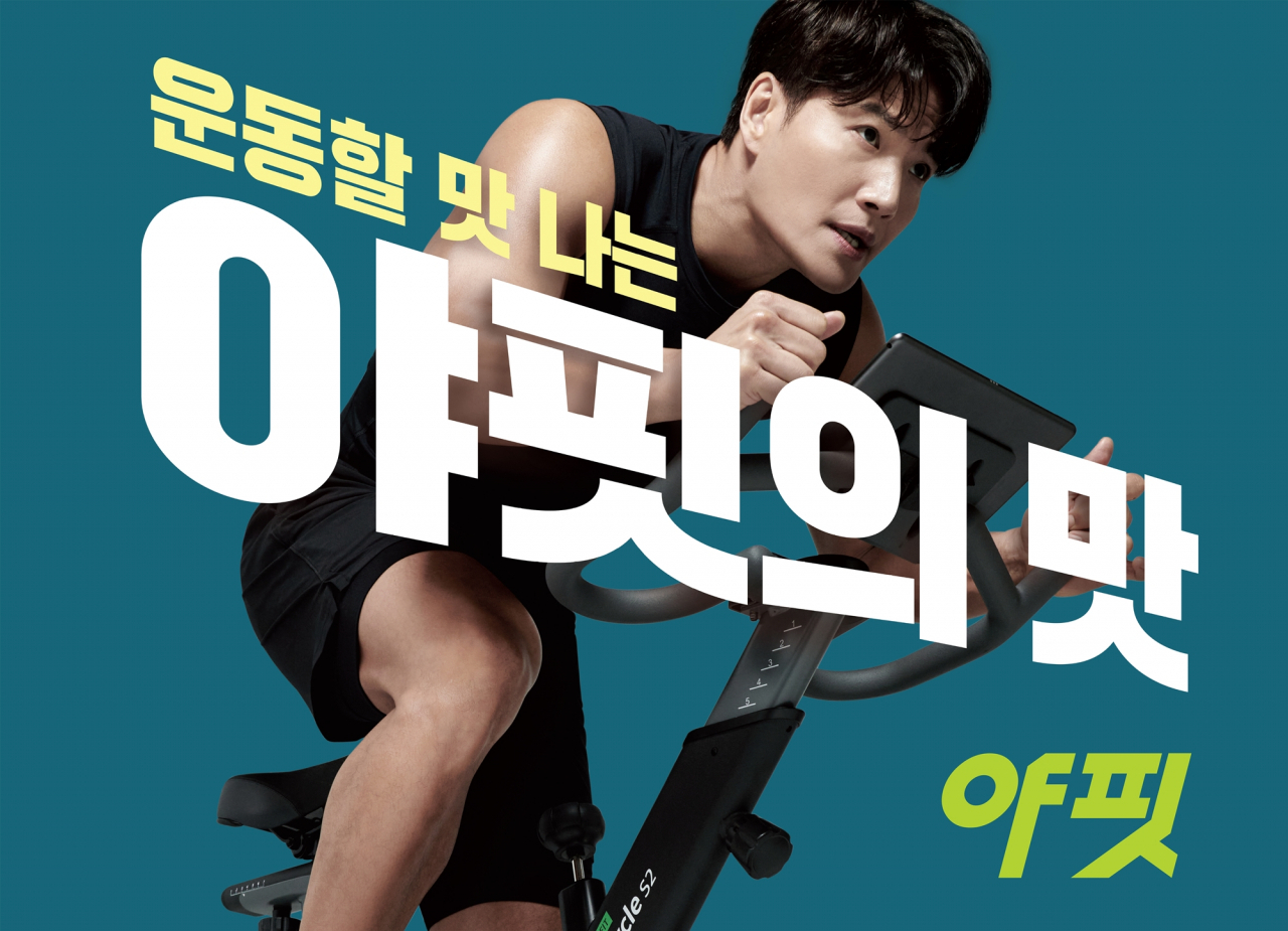 야나두가 지난 5월 모델계약을 맺은 예능인 김종국[야나두 제공]