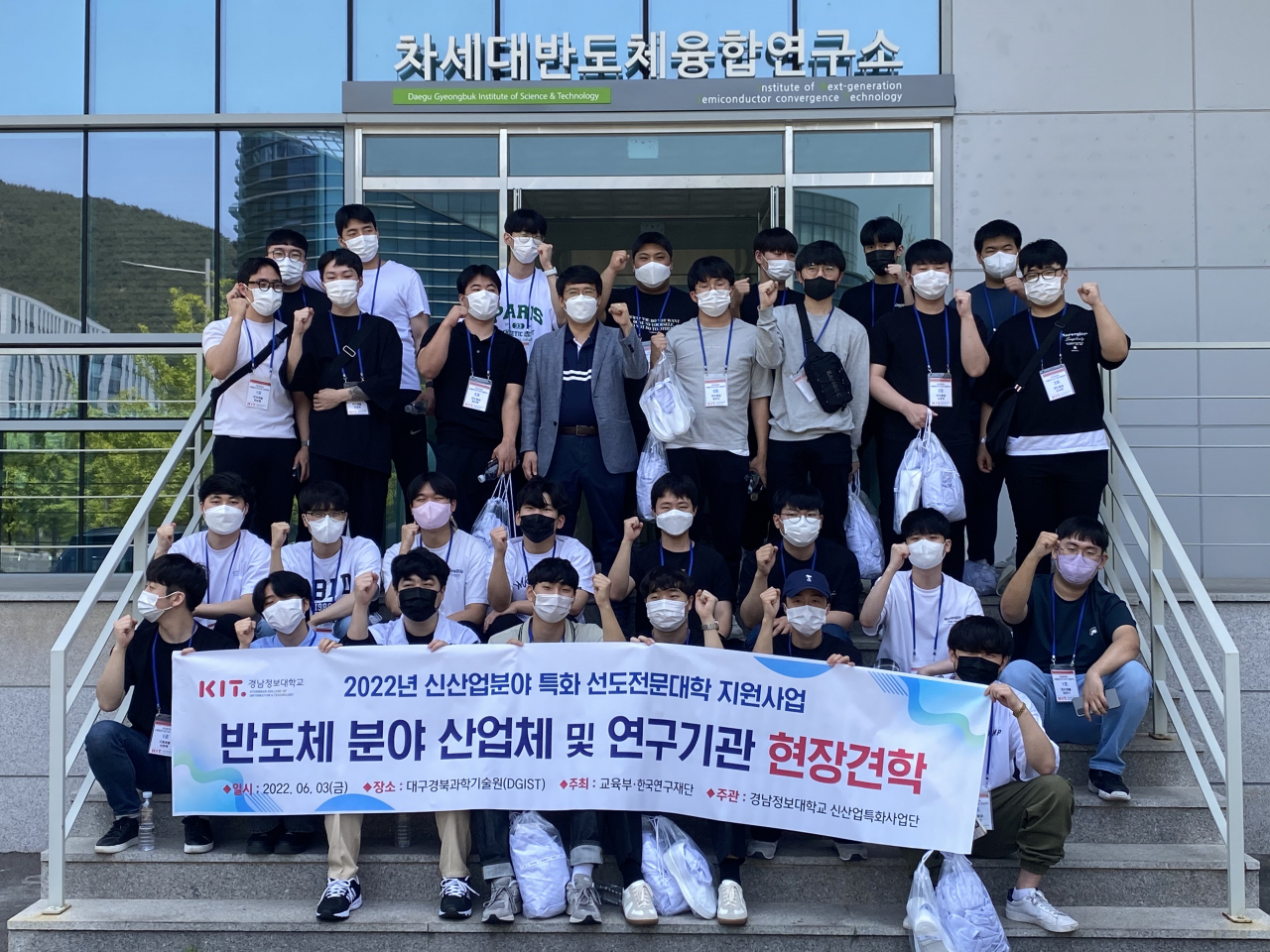 경남정보대 신산업특화사업단 반도체 분야 현장견학 모습. [경남정보대 제공]