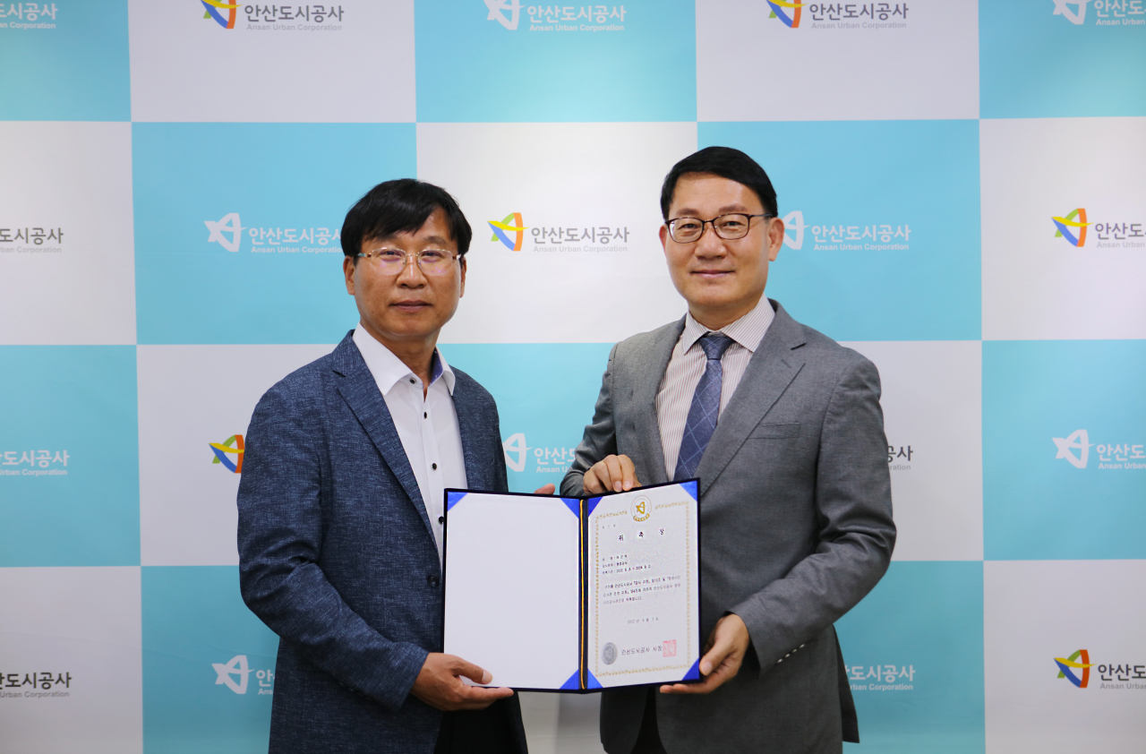 [안산도시공사 제공]