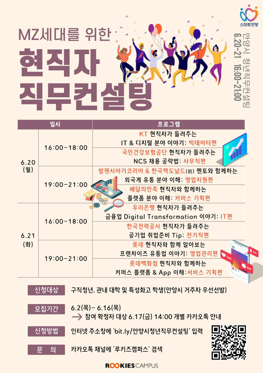 [안양시 제공]