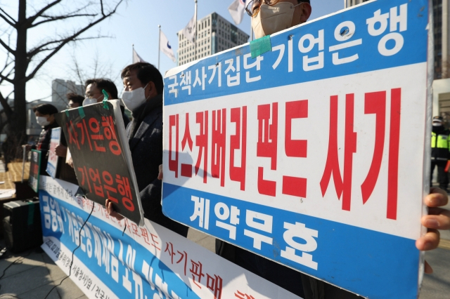 전국 사모펀드 사기피해공동대책위원회가 지난 2월 10일 오전 서울 종로구 정부서울청사 앞에서 ‘금융위 기업은행 제재 중징계 촉구 기자회견’을 하고 있다. [연합]