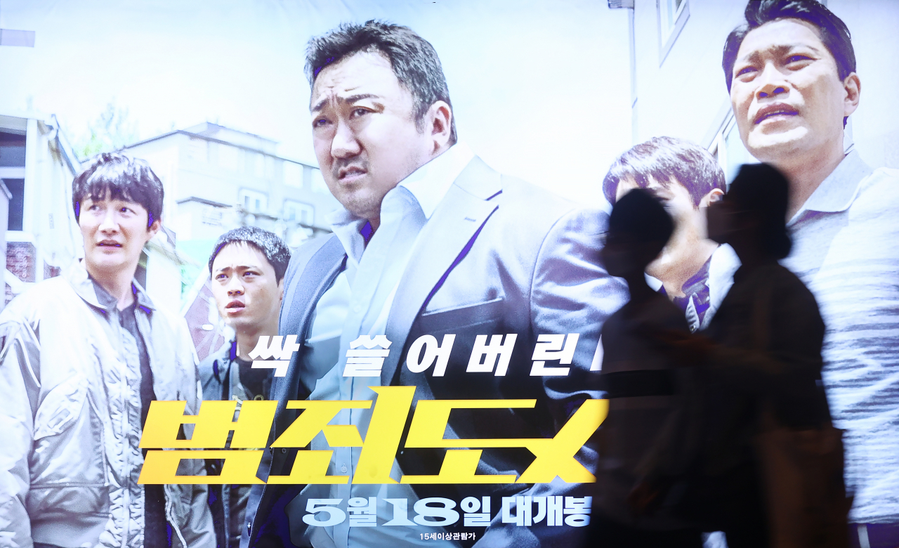 서울 시내 한 영화관에 걸린 ‘범죄도시2’ 포스터. [연합]