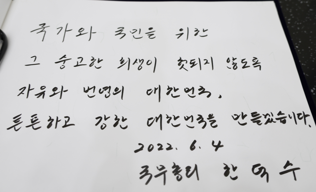 한덕수 국무총리가 현충일을 앞두고 4일 경기도 평택시 해군 제2함대 사령부의 천안함 46용사 추모비를 참배한 후 방명록에 남긴 글. [연합]