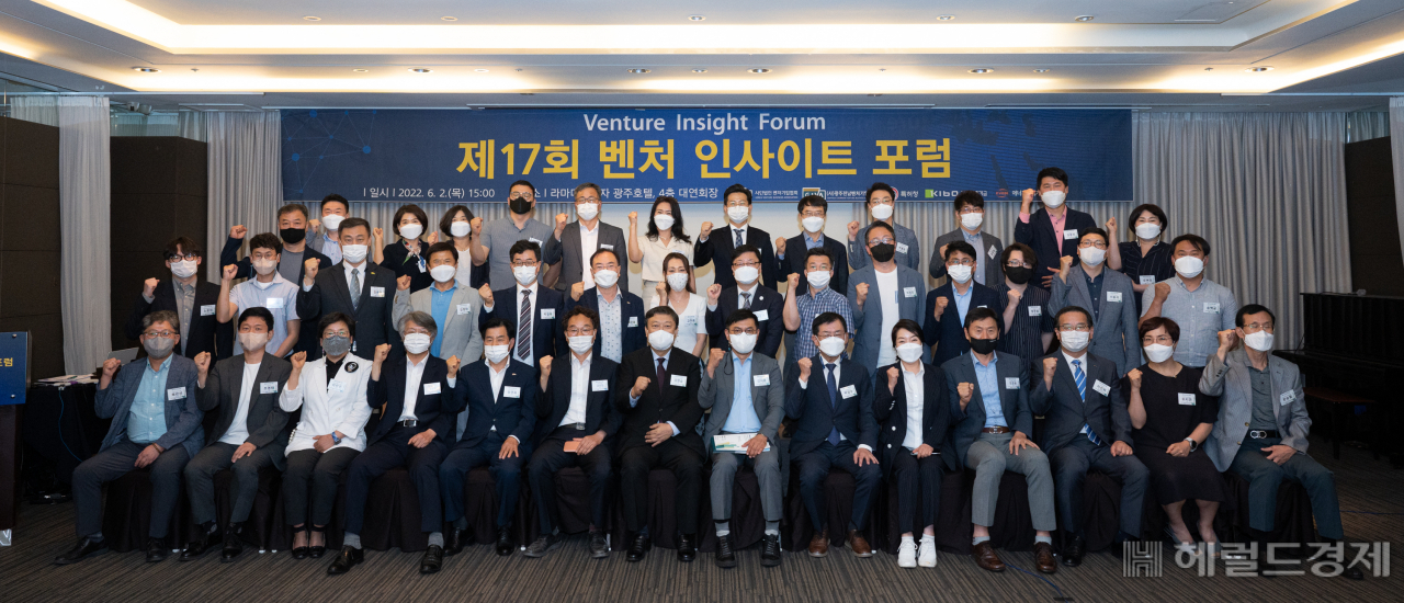 17회 벤처인사이트포럼