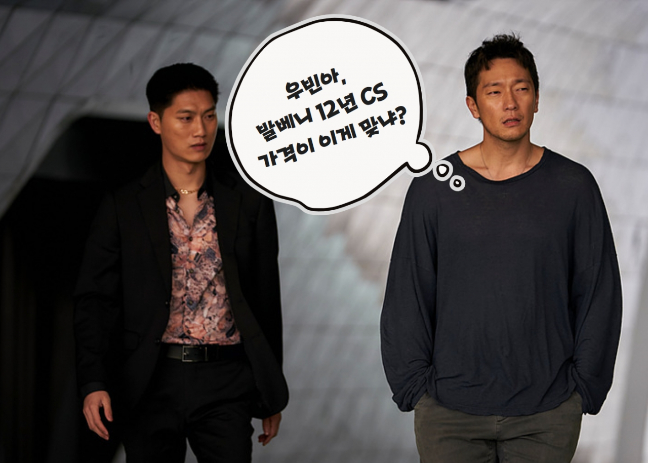 배우 손석구가 알콜러버 '구씨'(구자경) 역할로 분한 모습. 조직 안에서 인정사정 볼 것 없이 떼인 돈 받아오는 수금책 역할을 맡고 있다. [JTBC '나의 해방일지' 스틸컷]