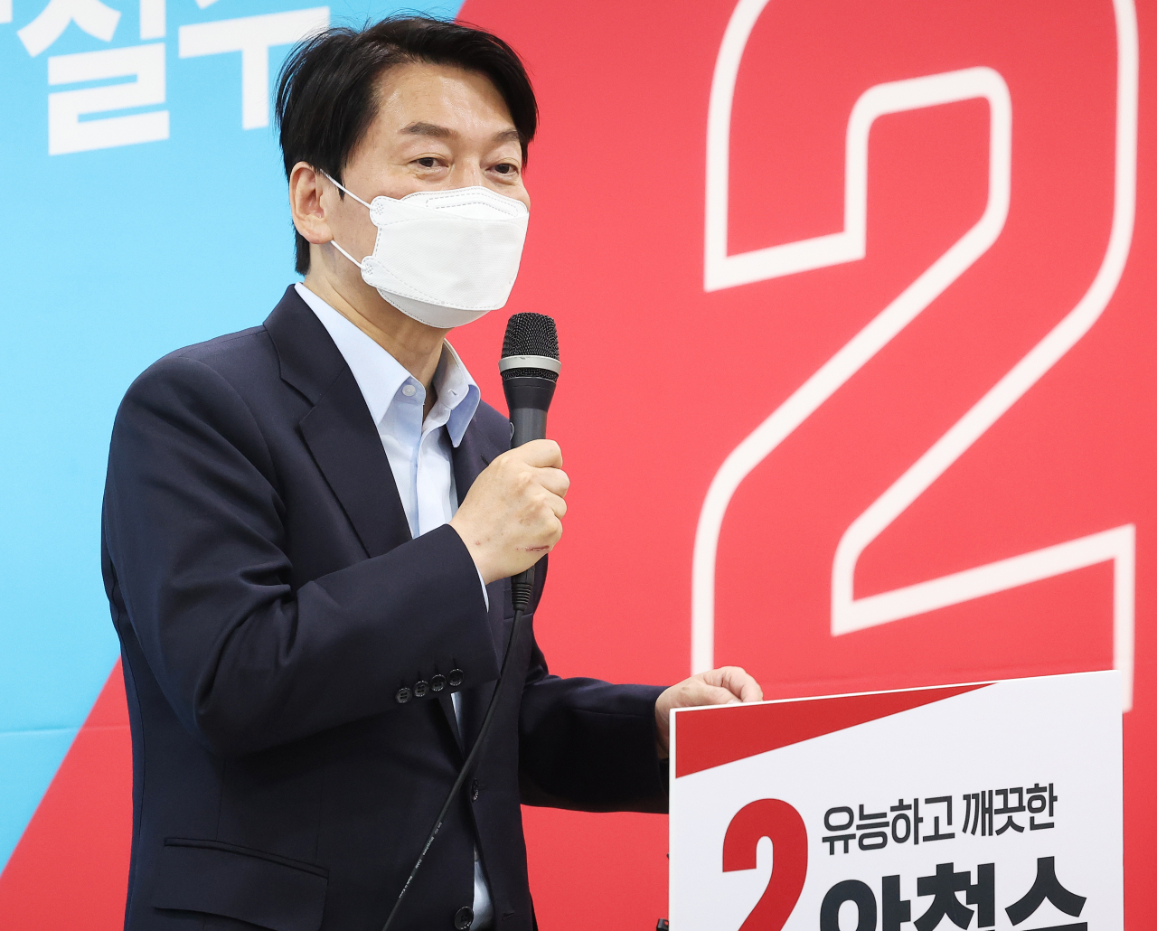 경기 성남 분당갑 국회의원 보궐선거에서 당선된 국민의힘 안철수 의원 [연합뉴스]