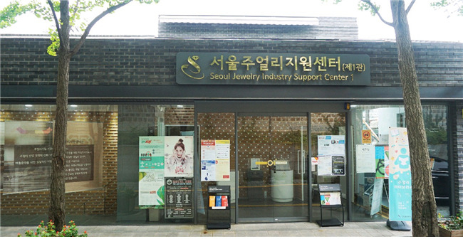 서울 종로구에 위치한 서울주얼리지원센터 제1관 전경. [서울시 제공]