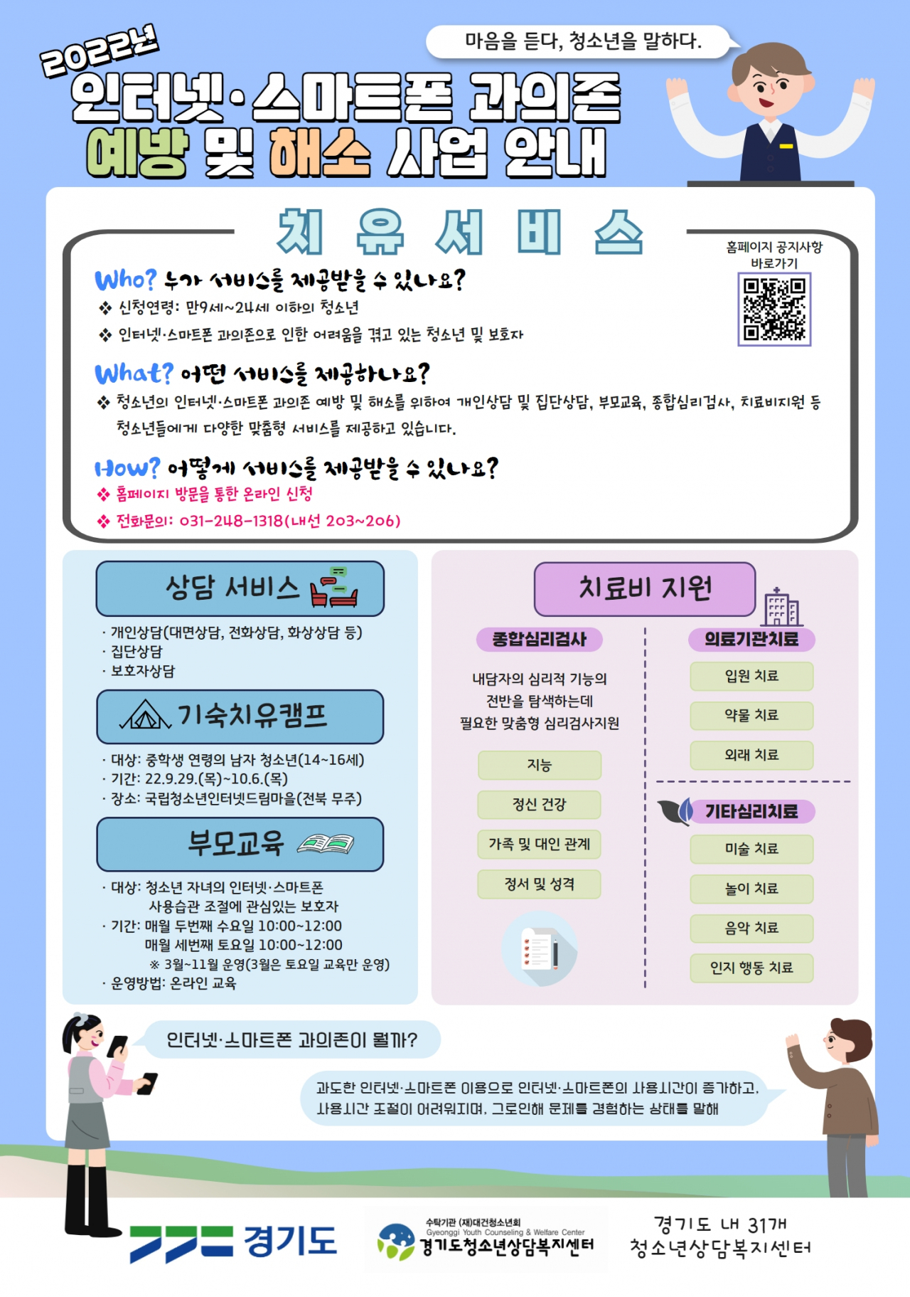 [경기도 제공]