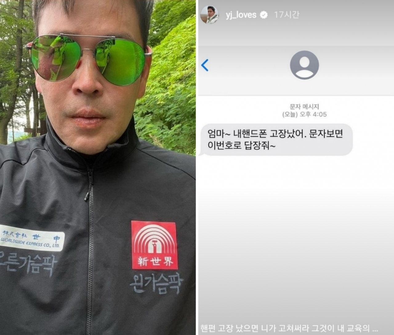 [정용진 신세계 그룹 부회장 인스타그램 일부 캡처]