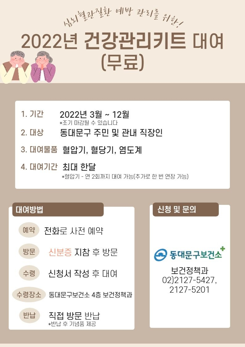 키트대여 안내문.
