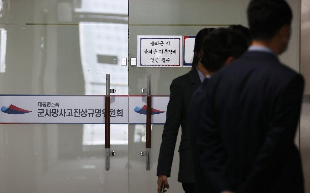 천안함 사건에 대한 재조사를 결정했다가 뒤늦게 철회해 논란을 빚은 대통령 소속 군사망사고진상규명위원회. [연합]