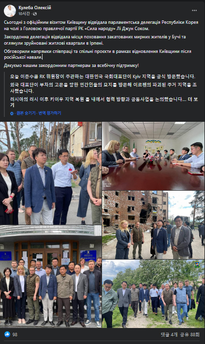 국민의힘 이준석 대표와 소속 의원들로 꾸려진 대표단이 5일(현지시간) 우크라이나 수도 키이우를 방문했다. 올렉시 쿨레바 키이우 주지사는 이날 페이스북에 "오늘 한국의 여당인 국민의힘 이준석 대표가 이끄는 국회 대표단이 키이우를 공식 방문했다"며 대표단의 사진을 올렸다. 사진은 키이우를 방문한 국민의힘 이준석 대표 일행. [연합]