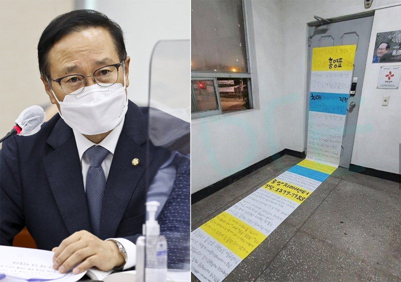 홍영표 더불어민주당 의원의 지역구 사무실에 붙은 비난 대자보