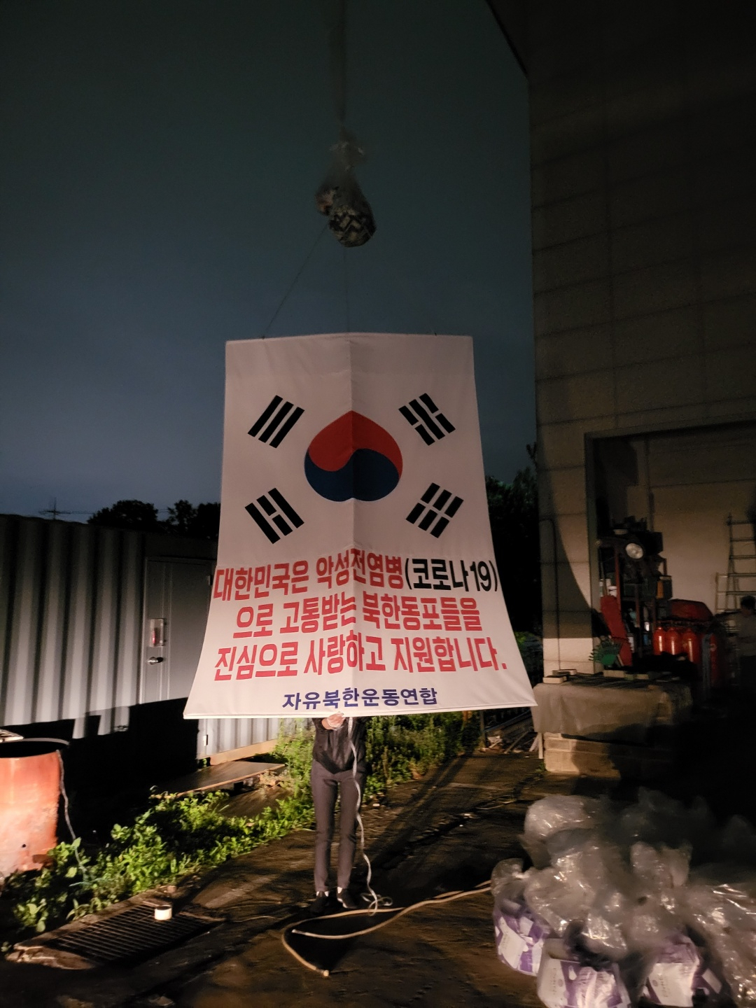 북한에서 코로나19 의심 누적 발열 환자수가 400만명을 넘어선 가운데 중국산 코로나19 백신이 고가에 밀거래되고 있다는 증언이 나왔다. 탈북민단체 자유북한운동연합은 지난 5일 경기도 포천시에서 코로나19 의약품을 대형 애드벌룬에 매달아 북한에 보냈다고 7일 밝혔다. [자유북한운동연합 제공]